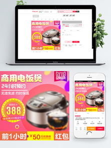 日用百貨主圖素材免費(fèi)下載，千圖網(wǎng)模板助力商家營(yíng)銷升級(jí)
